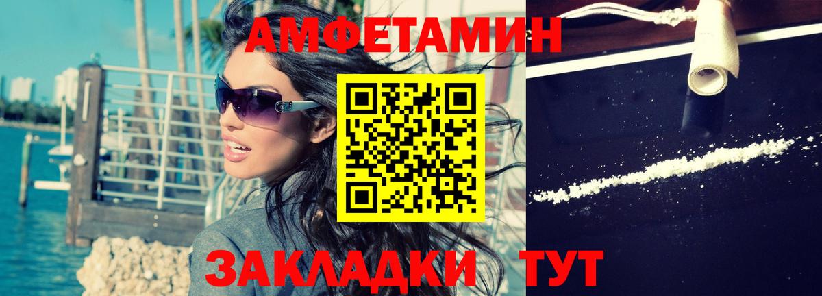 Amphetamine  АМФ 98%  Вход с VPN  Грязи 