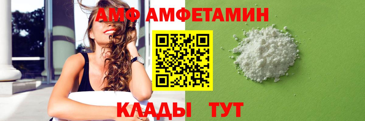 АМФЕТАМИН 98% Грязи
