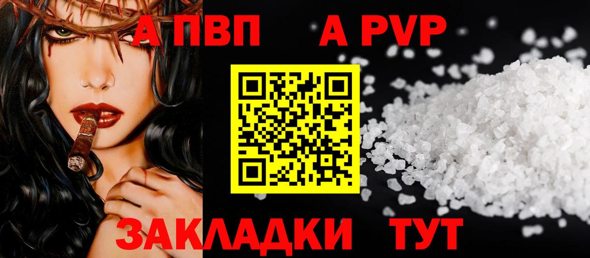 Alpha PVP кристаллы Грязи