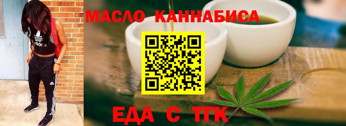 Грязи  Canna-Cookies конопля  Вход с VPN 
