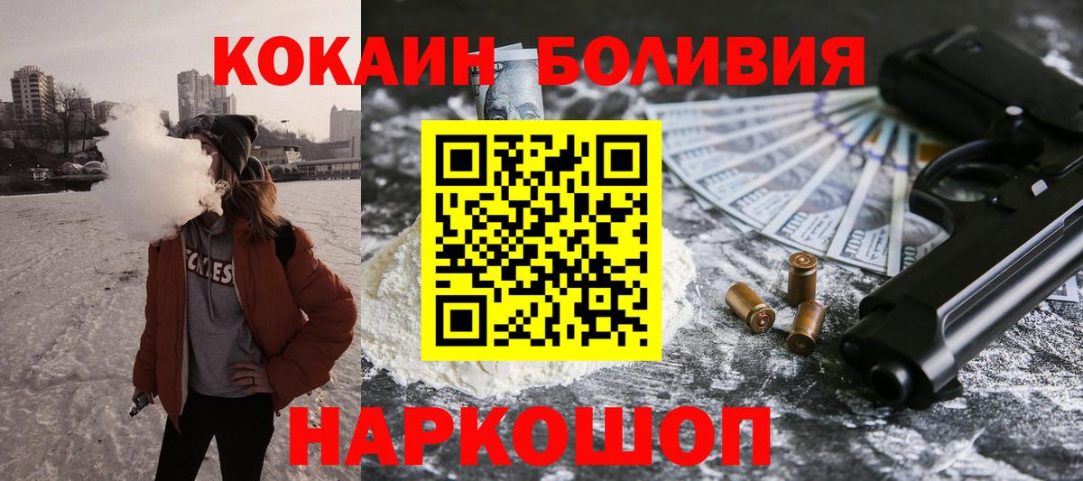 Cocaine  Вход с VPN  Грязи  COCAIN Fish Scale 