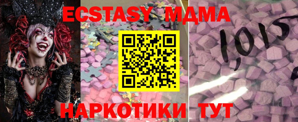 МЕГА   Экстази Philipp Plein  ЭКСТАЗИ  Вход с VPN  Грязи 