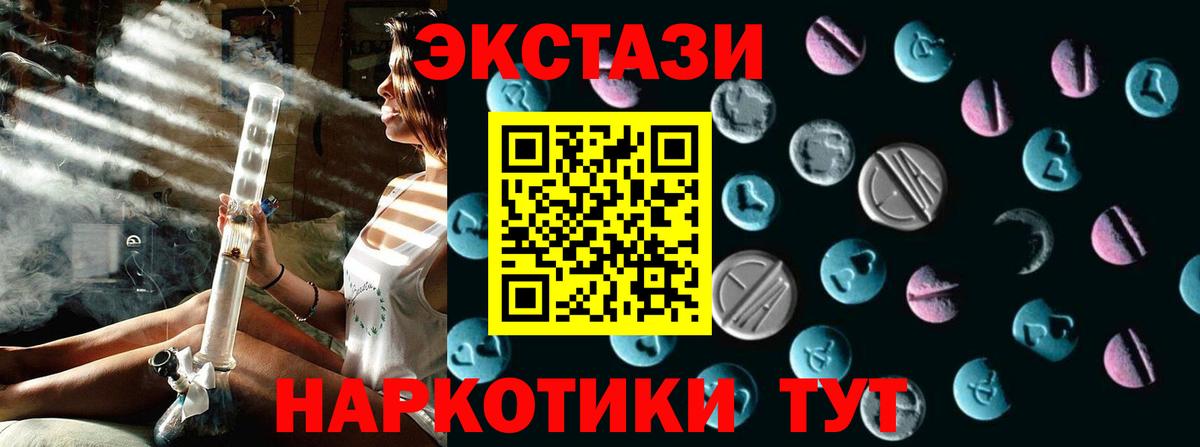 Ecstasy круглые Грязи