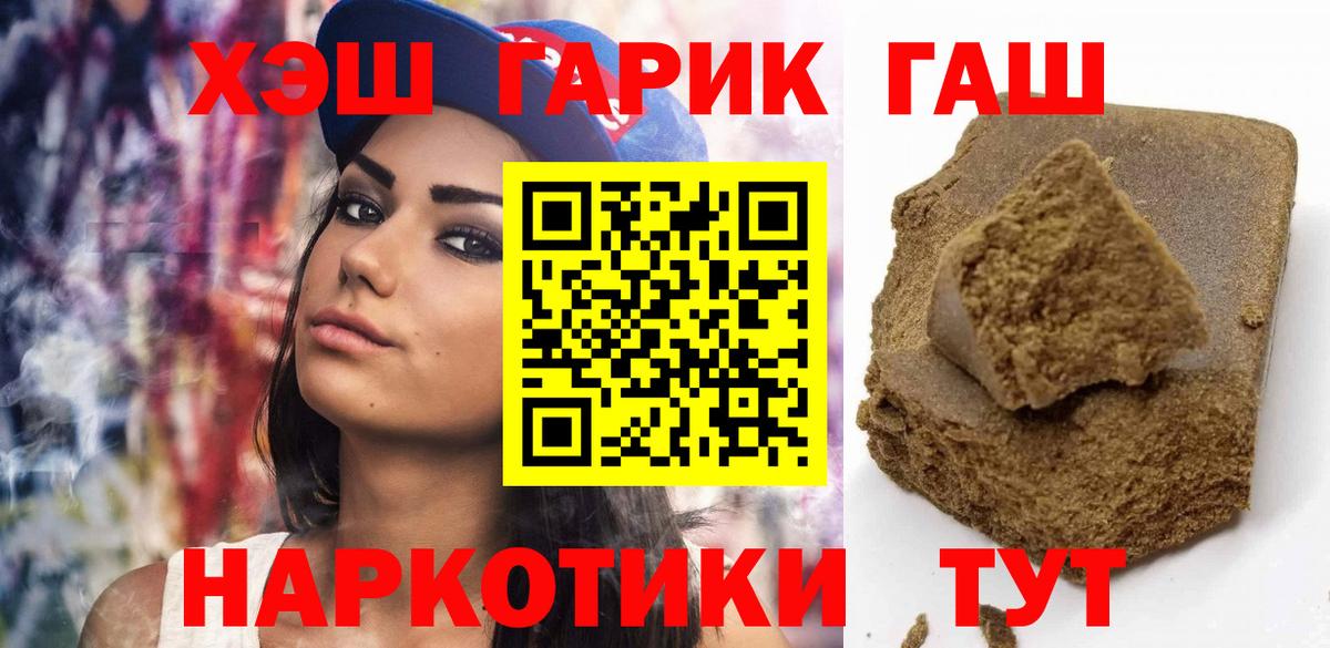 Грязи  даркнет сайт  ГАШИШ убойный  Вход с VPN  ГАШИШ hashish 