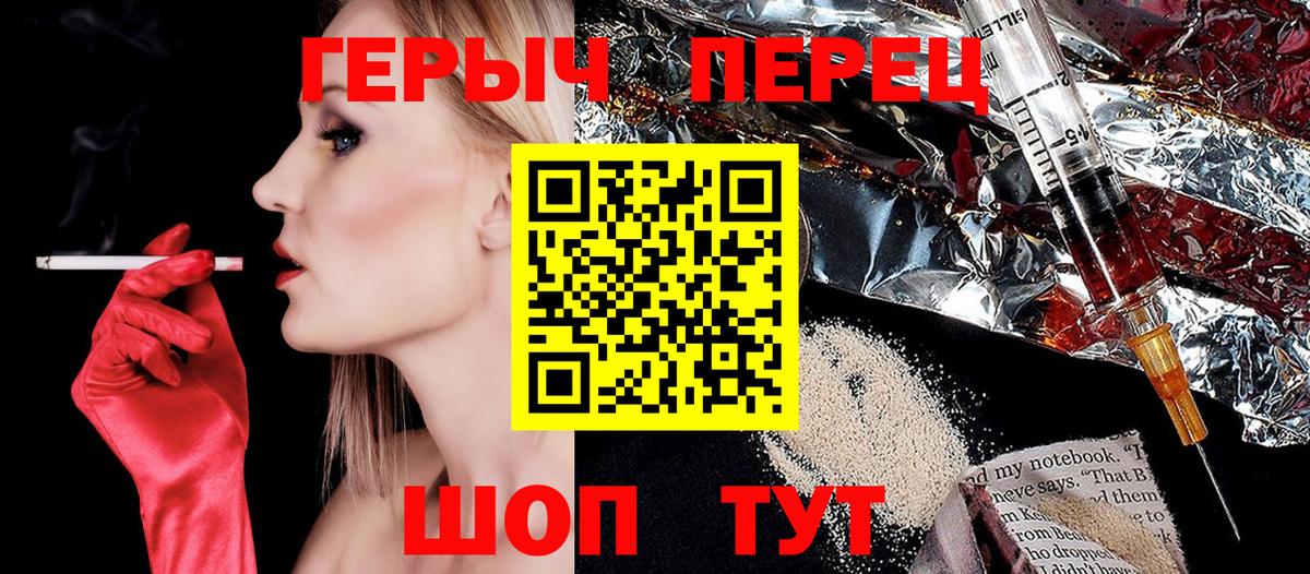 Грязи  ГЕРОИН VHQ  Вход с VPN 