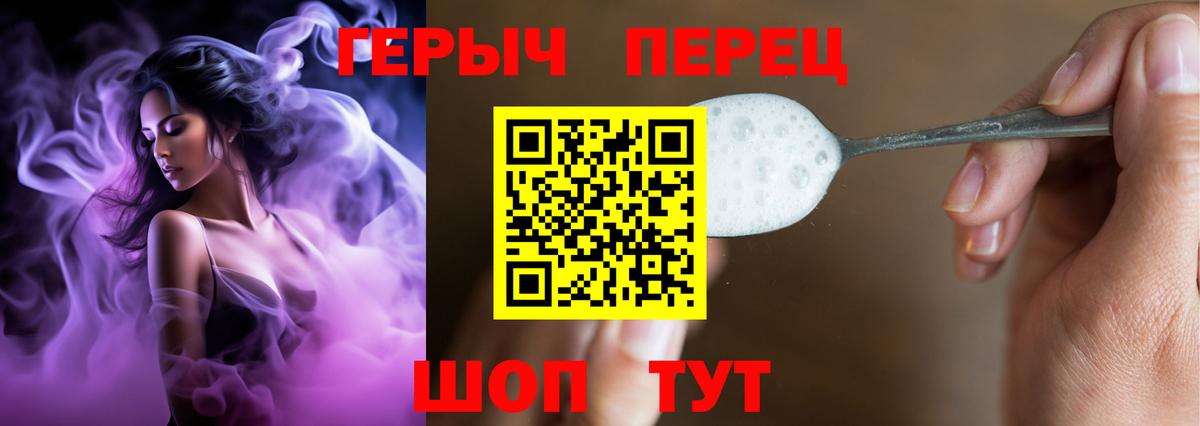 Героин хмурый Грязи