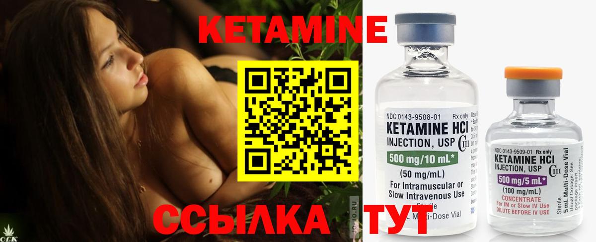 КЕТАМИН ketamine Грязи