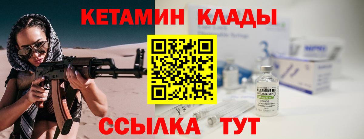 КЕТАМИН VHQ  КЕТАМИН ketamine  Грязи  Вход с VPN 