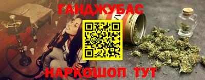 гашишное масло Балашиха
