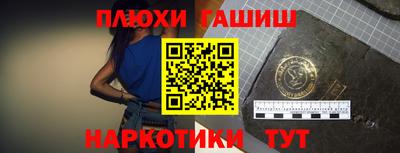 гашишное масло Балашиха