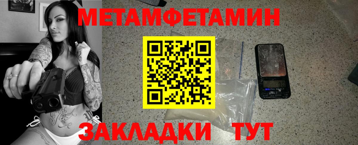 Амфетамин Грязи