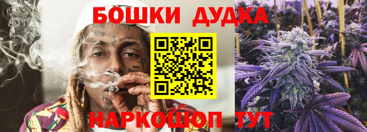 МАРИХУАНА семена  Вход с VPN  Шишки марихуана White Widow  Бошки марихуана VHQ  Грязи 